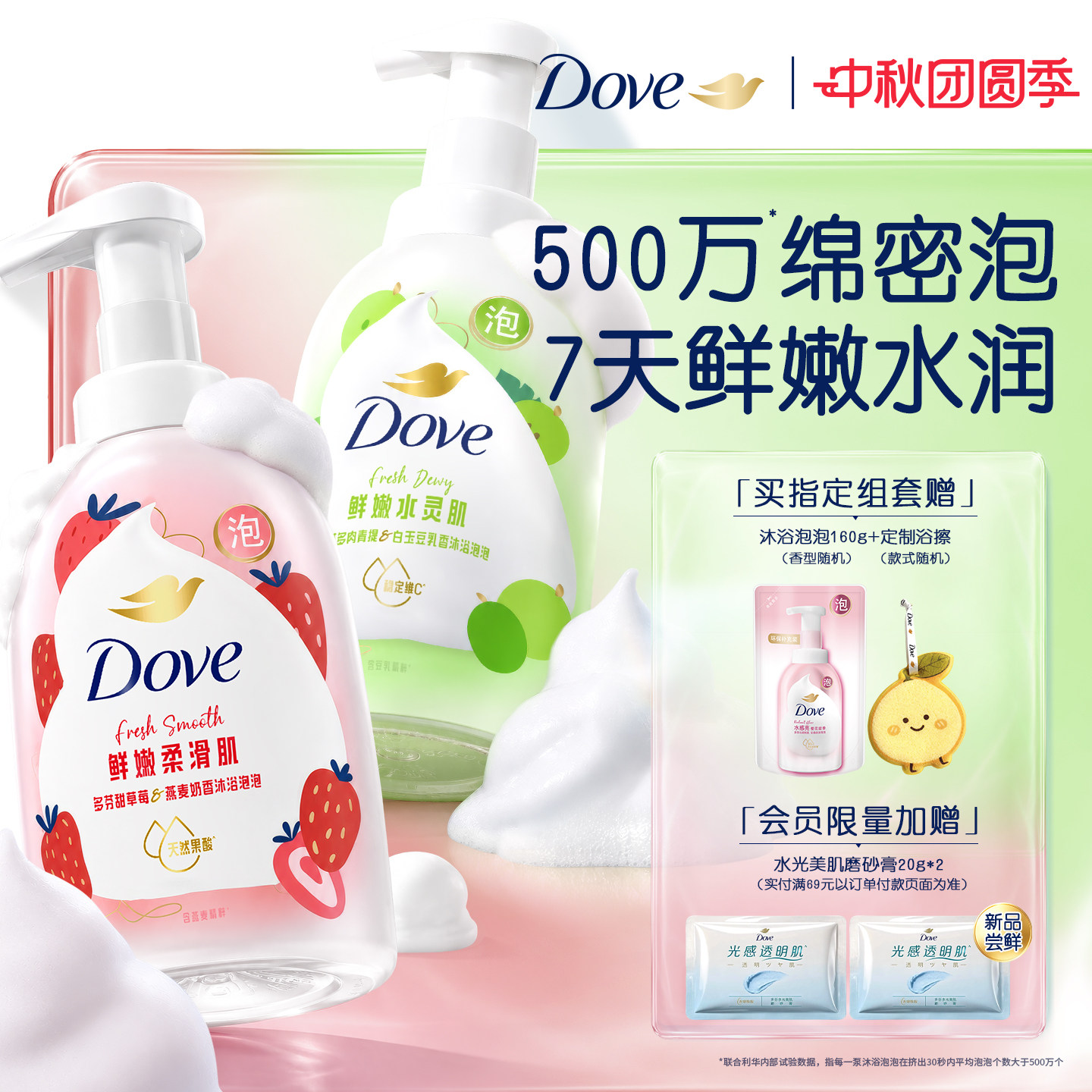 多芬果奶沐浴露绵密泡泡草莓青提桂花果酸滋润细腻柔滑官方正品