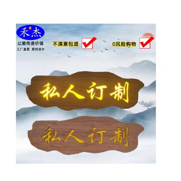发光实木牌匾订制茶楼木头木板雕刻装饰广告灯箱门头挂牌招牌定做