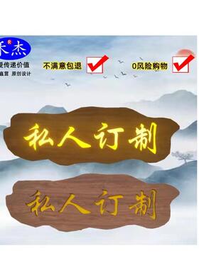 发光实木牌匾订制茶楼木头木板雕刻装饰广告灯箱门头挂牌招牌定做