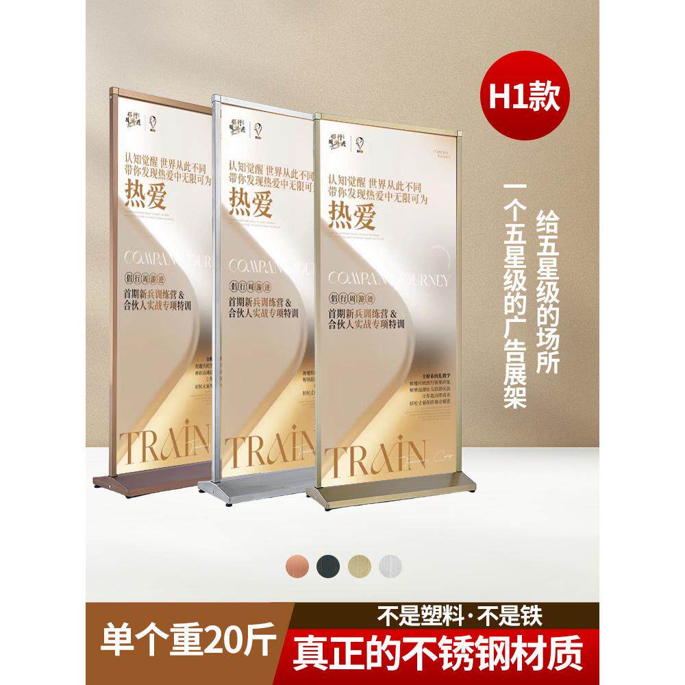 不锈钢丽屏迎宾KT板门型展架广告牌落地定制加重防锈海报架立牌