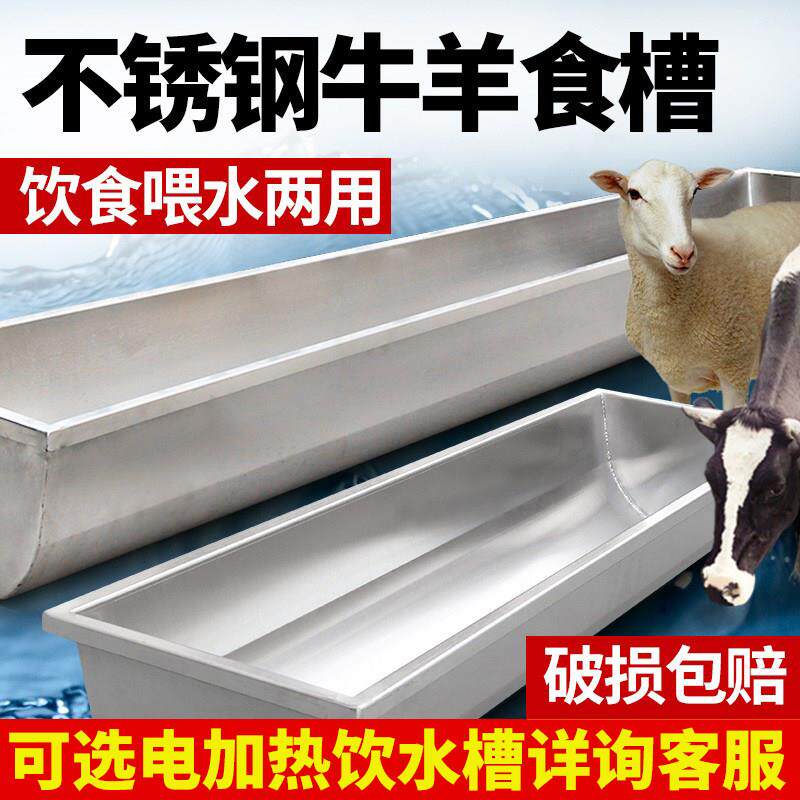 羊槽食槽铁带架子加厚塑料不锈钢羊用饮水喂料槽新型草料羊槽牛槽