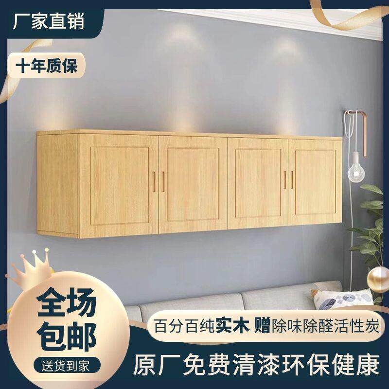 实木厨房吊柜墙壁柜子家用实木柜橱柜顶柜小户型收纳柜墙上壁挂式