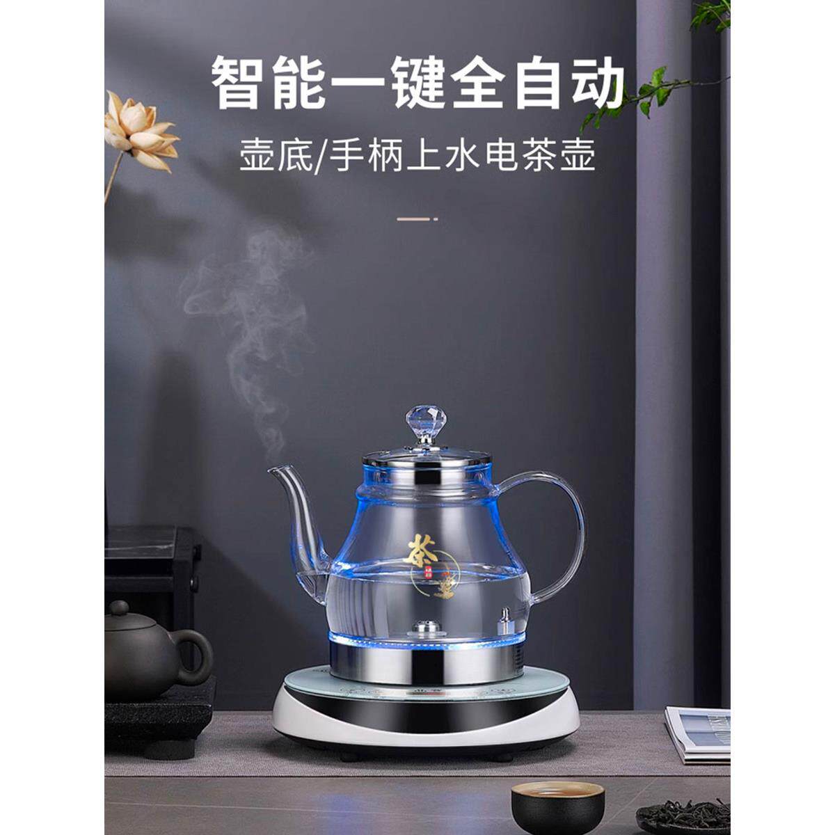 全智能水壶,全自动底水泵电茶炉,家用茶艺泡茶电水壶套装