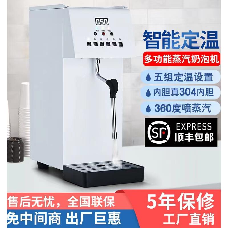 立雪商用蒸汽机奶茶店304全自动定温分步加热蒸汽奶泡茶机
