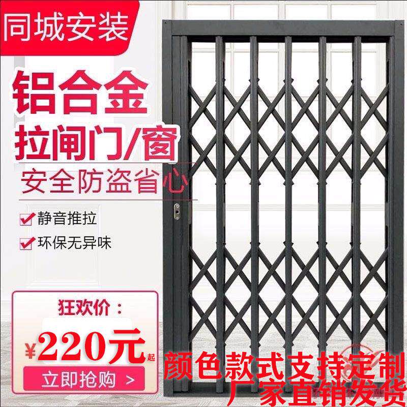 铝合金折叠推拉闸防盗窗网阳台室外新型可伸缩隐形门飘户内防护栏