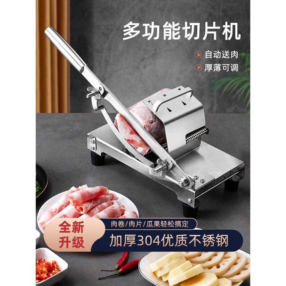 羊肉卷切片机家用肉类切片机手动肥牛肉卷商用刨床冷冻肉类制品小