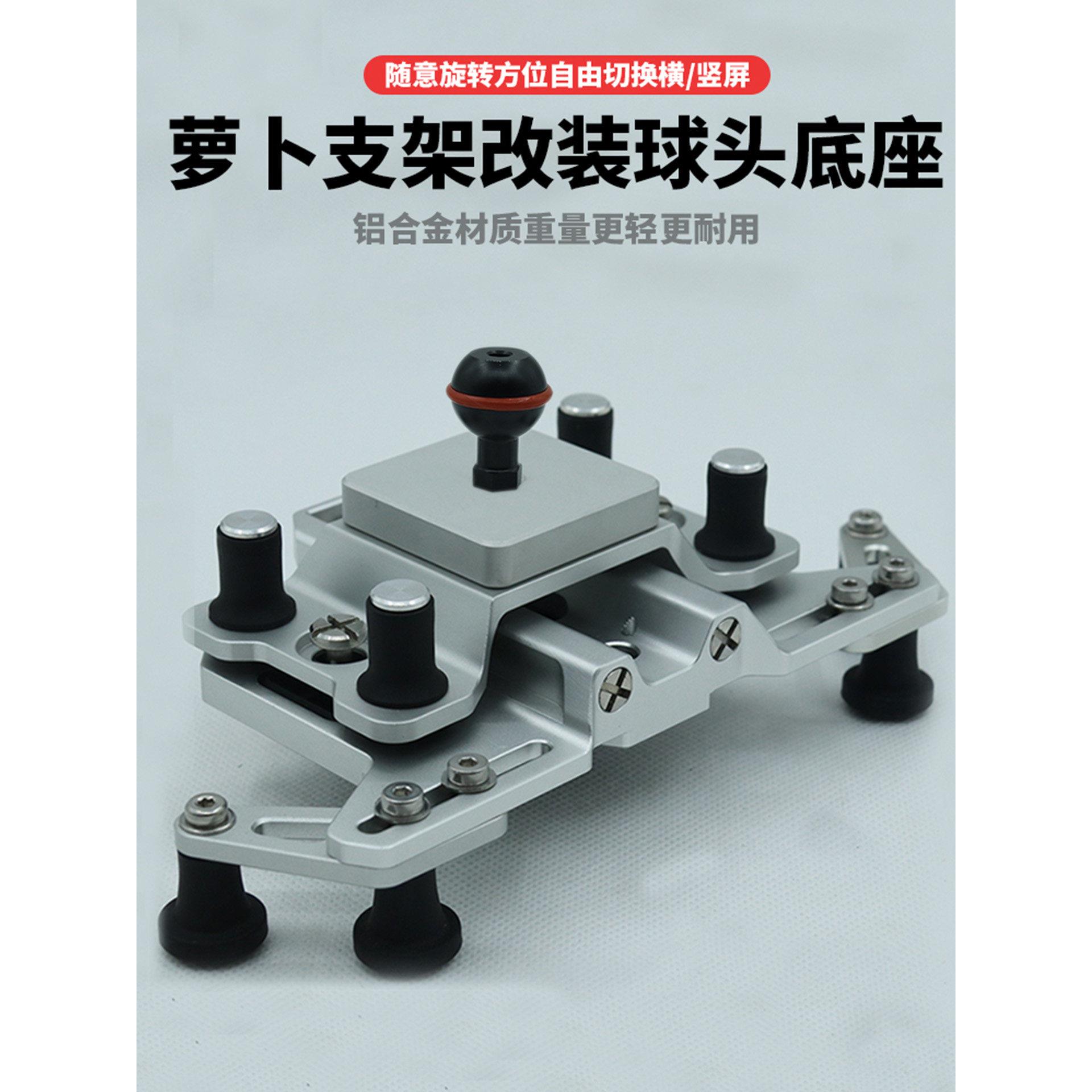 摩托车电动车萝卜手机座改装配件底座铝合金支架改装球头底座图片