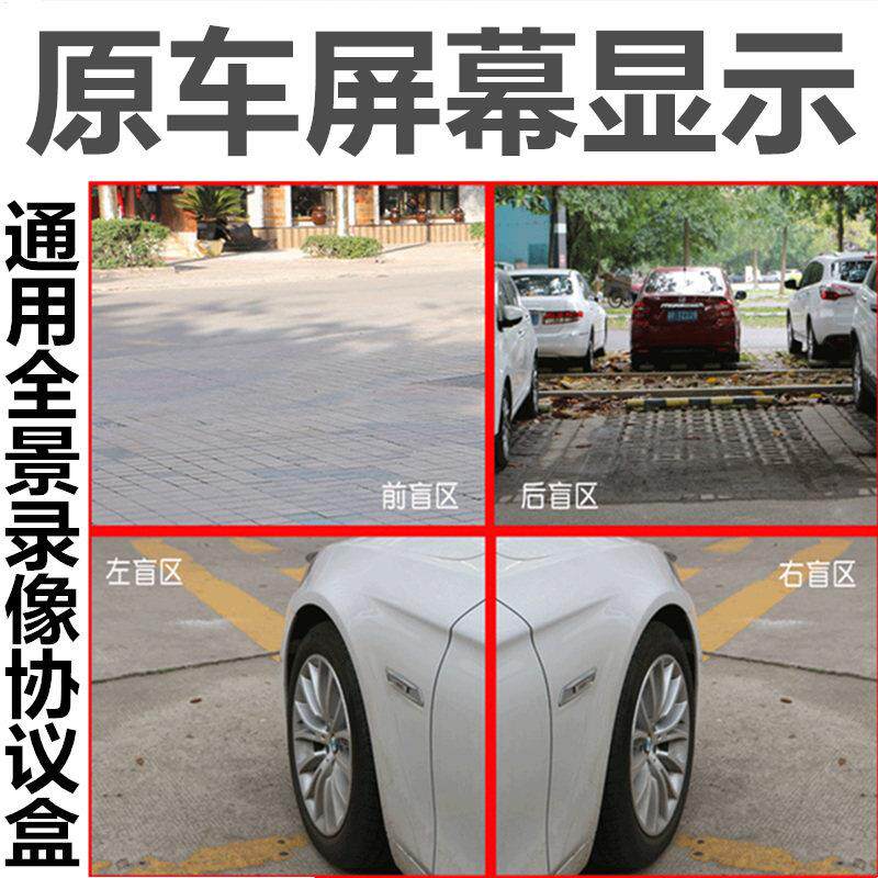 360全景行车记录仪4画面同时录影左右盲区摄像头倒车高清夜视原车