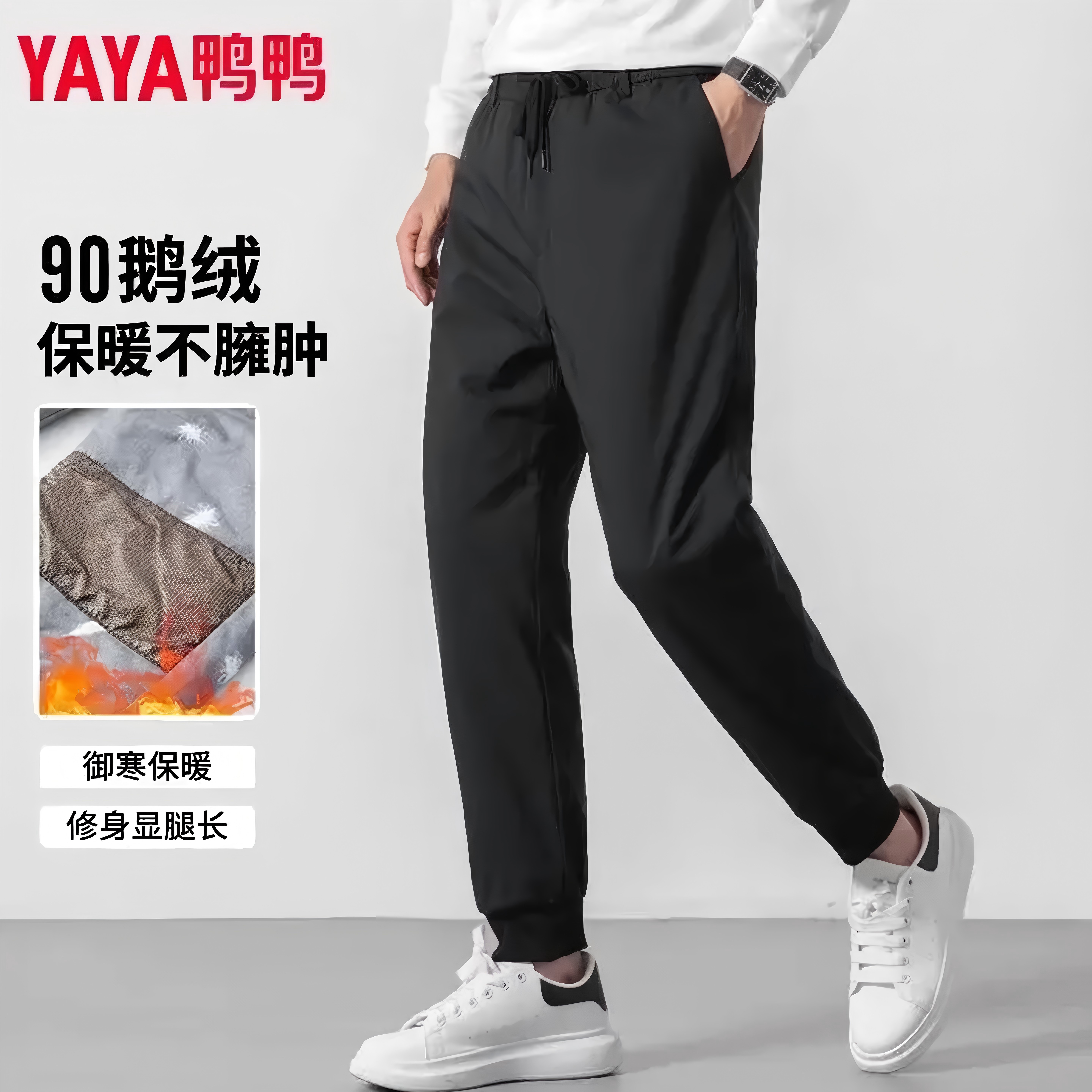 鸭鸭加厚保暖羽绒裤多款式如图 139元 - 86线报