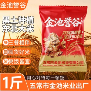 五常金池东北大米500g*1袋装