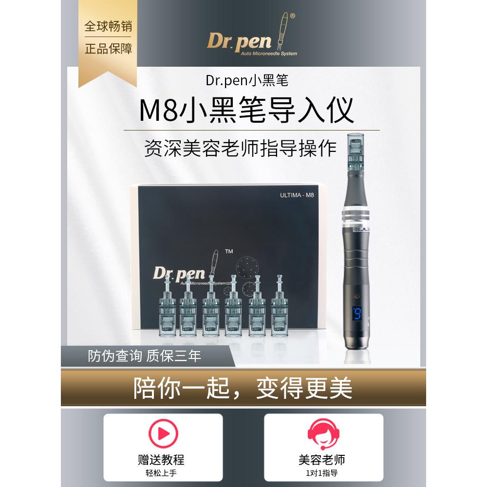韩国Mts电动微针介绍仪M8小黑笔纳米微晶面部中胚层祛痘紧致补水