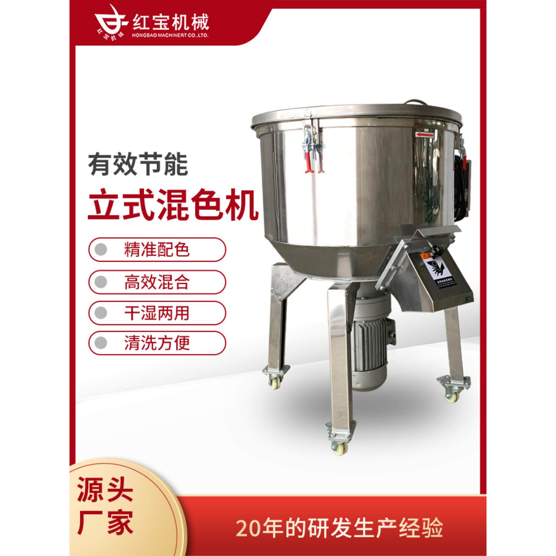 立式塑料搅拌机颗粒不锈钢混色拌料机小型家用50kg混料机干湿两用