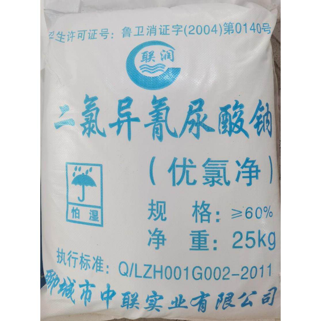 消毒粉优氯净养殖场猪瘟去青苔水藻鸡舍专用液消毒剂鸡棚羊圈物业