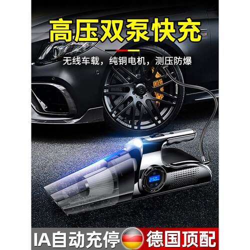 汽车轮胎充气泵带测胎压车载多功能吸尘器加冲气泵一体品牌打气泵