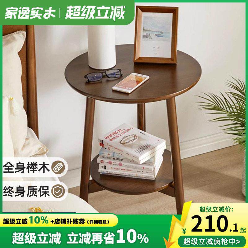 家逸阳台休闲 茶几家用迷你小圆桌沙发边几北欧简约创意边桌角落