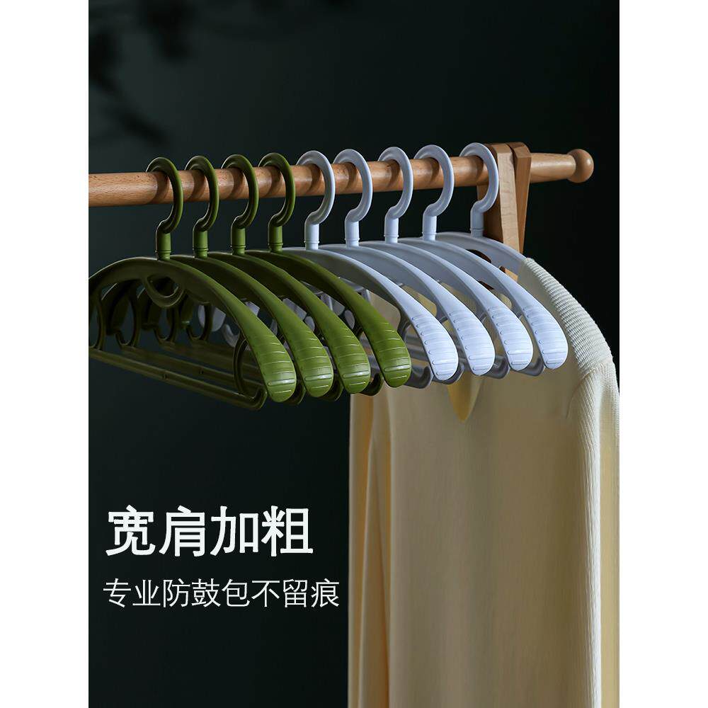 无痕衣架防肩角不起包不鼓包塑料宽衣架家用挂衣加粗加大衣柜专用