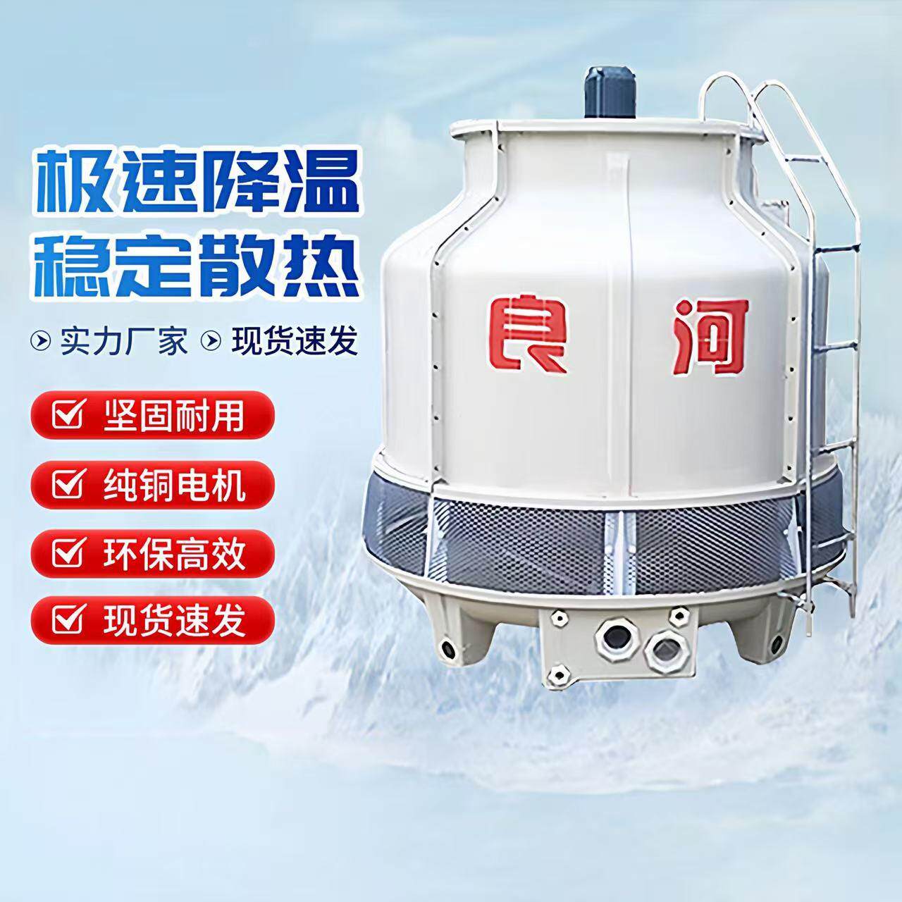 工业冷却塔冷水塔10T至200吨加厚玻璃纤维圆形冷水小型降温散热设