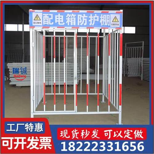 一级二级配电箱防护棚配电柜配电室防雨棚工地安全围栏护栏钢筋棚