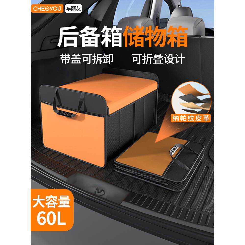 车丽友汽车后备箱储物箱皮革储物箱可折叠车载收纳箱车载露营箱子