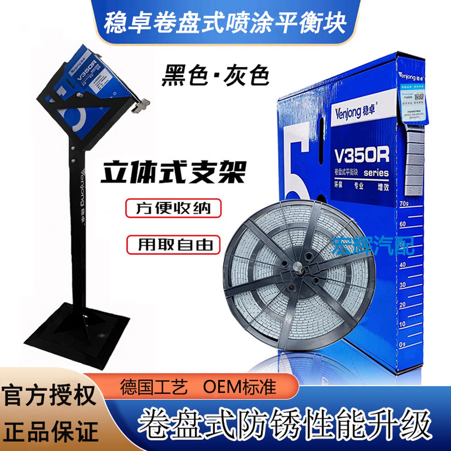 稳卓喷涂动平衡块 汽车轮胎轮毂改装用平衡块 卷盘装配重铅块