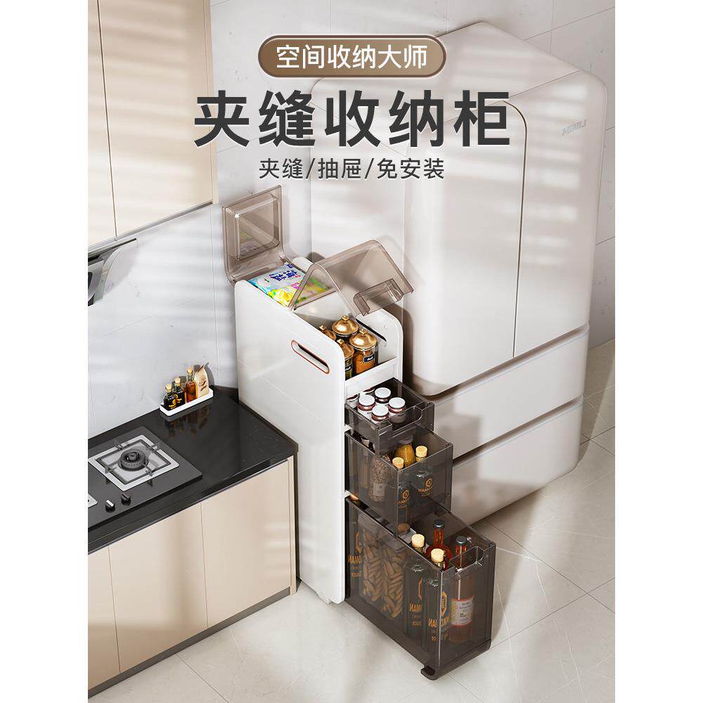 帅仕厨房收纳柜夹缝多功能置物架缝隙储物柜抽拉家用窄柜抽屉一体