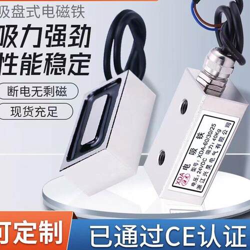 直流吸盘式长方形电磁铁XDA100/50/40强力工业吸铁纯铜线圈24V