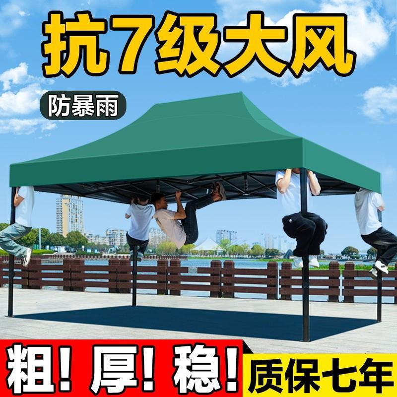 遮阳伞户外摆摊遮阳伞四脚帐篷地摊专用防雨大伞折叠四方伸缩雨棚