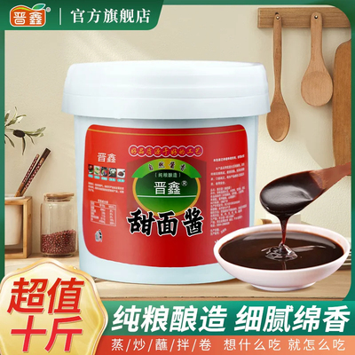 老北京甜面酱大桶商用家用烧烤