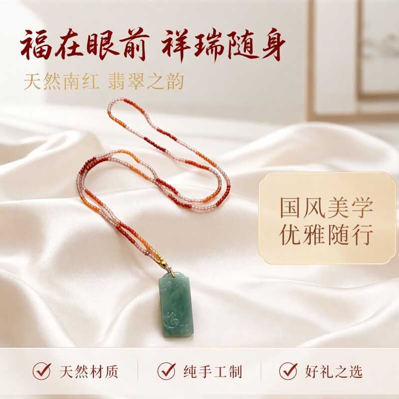 天然南红玛瑙项链翡翠福在眼前吊坠女款项链挂件毛衣链送女友礼物
