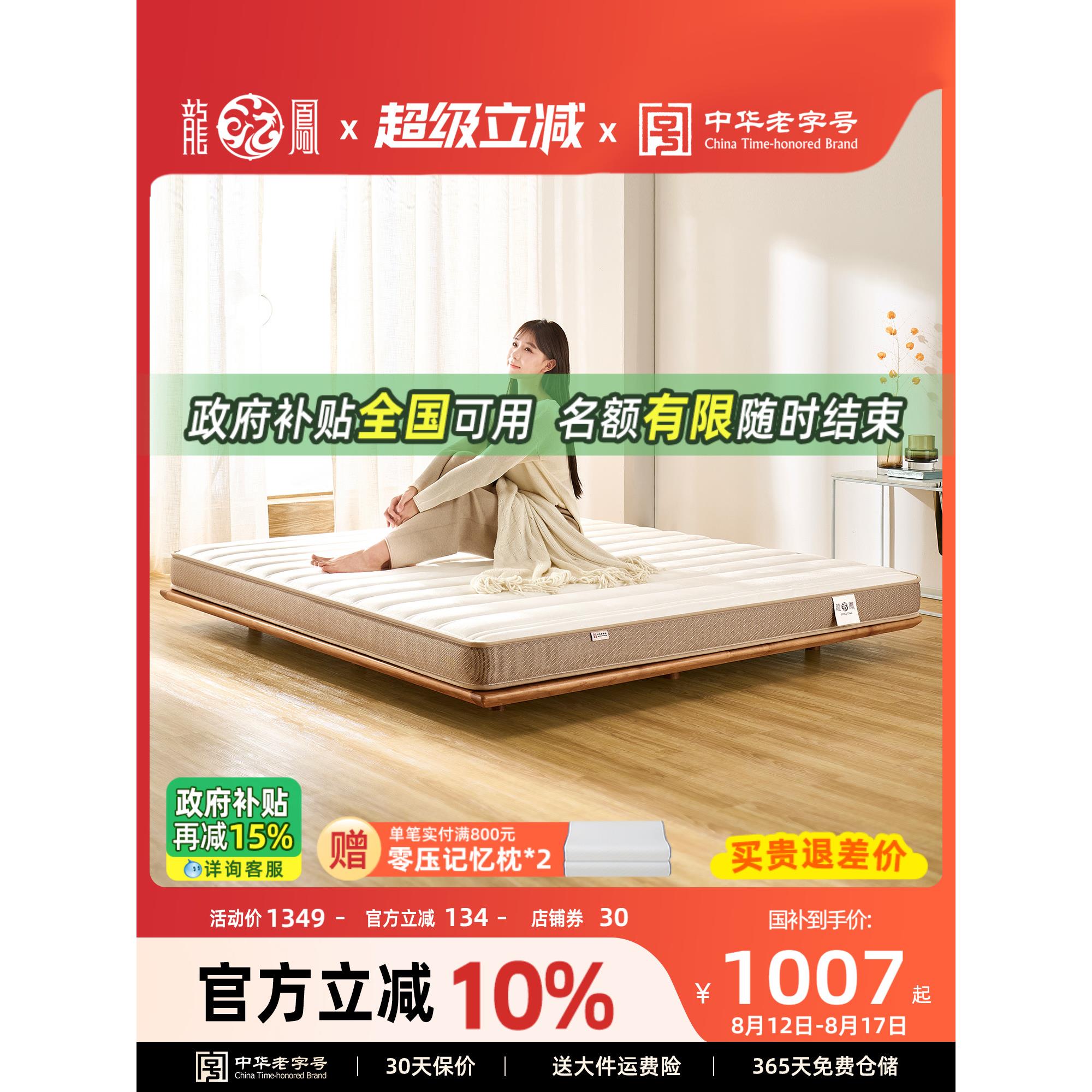 龙凤床垫天然椰棕床垫棕榈垫1.5m 1.8m薄硬护脊可定制折叠横柔