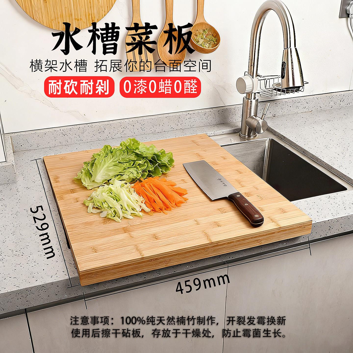 竹制水槽菜板家用面板大号案板厨房切菜板洗水池盖板隔板双面砧板