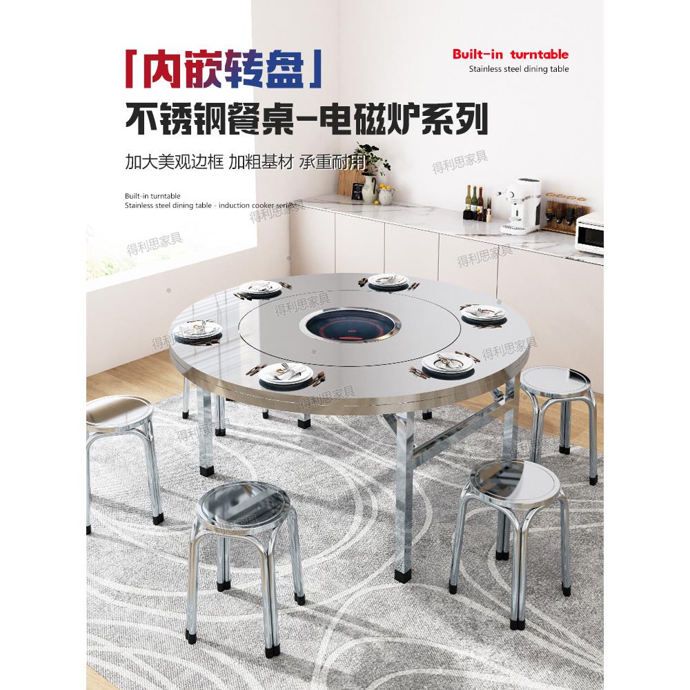 不锈钢内置转盘圆桌火锅圆桌家庭餐厅餐桌可折叠餐桌大圆桌10人