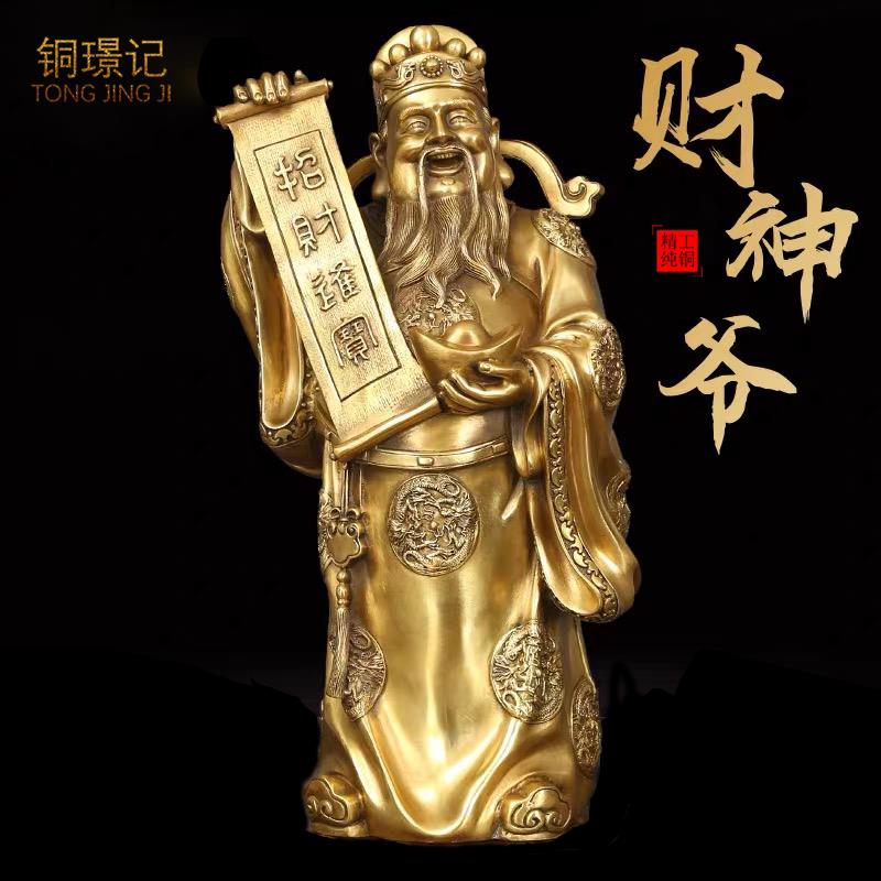 纯铜文财神爷铜佛像摆件家用供奉招财神像五路财神镇宅开业礼品