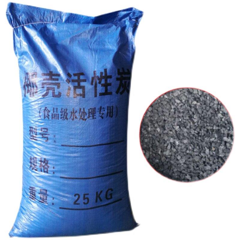 食品级椰壳活性炭吸附异味颗粒状过滤工业水处理净化滤料袋装25kg