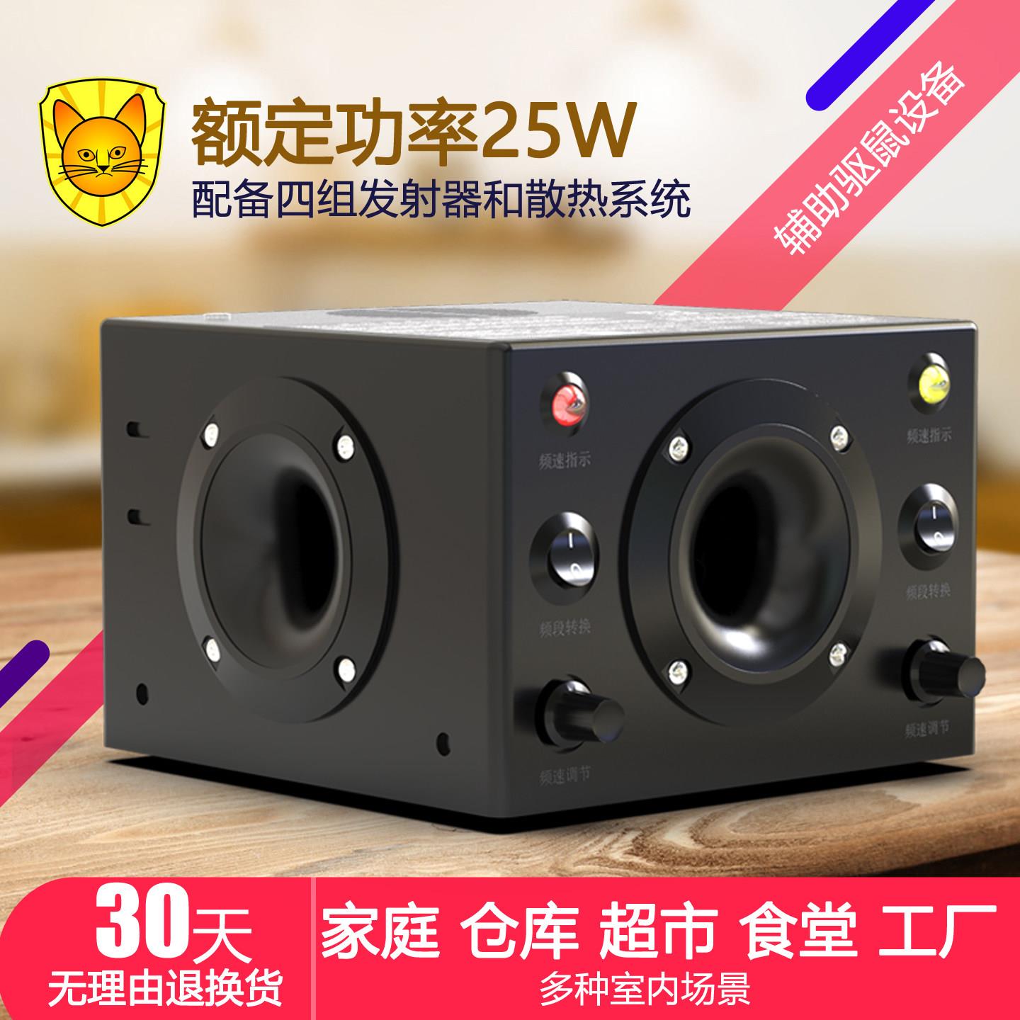 SD08-F4型号大功率驱鼠器 鼠敌ABS材质超声波灭鼠器 室内电子捕鼠