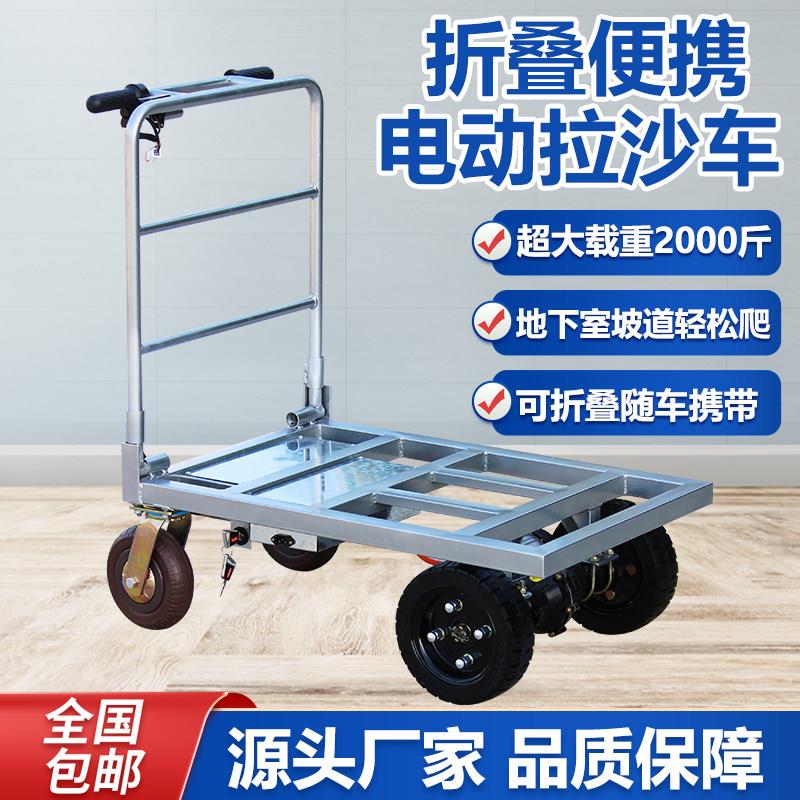 拉黄沙水泥专用电动手推车搬运车电梯手拉车工地拉货平板车可折叠