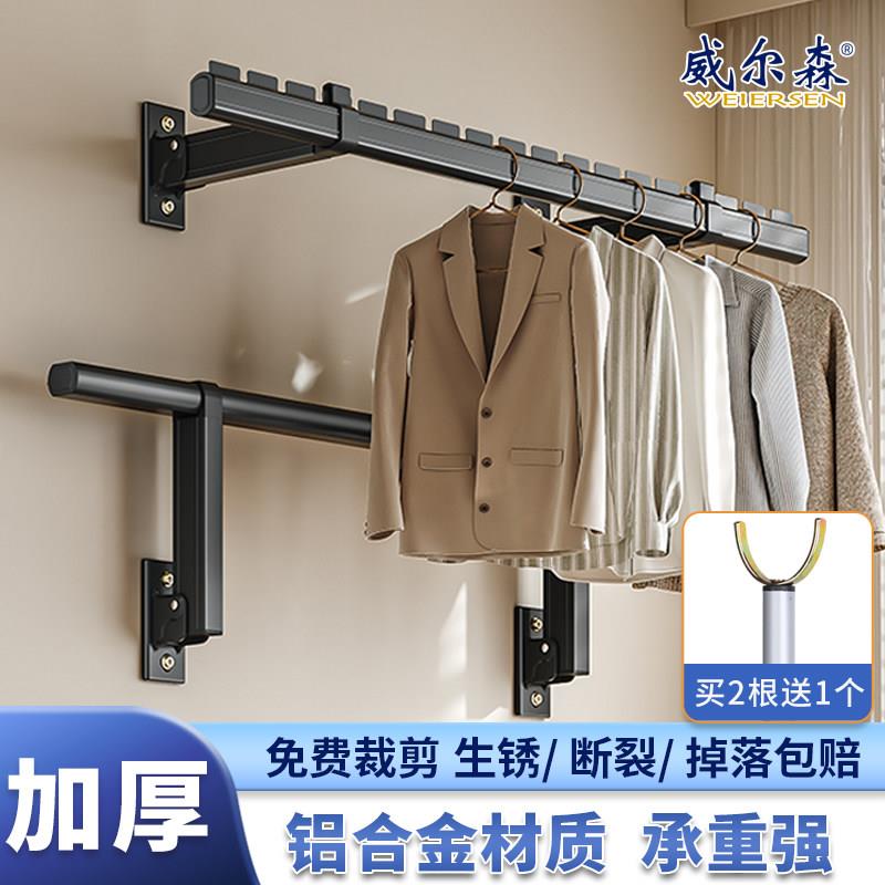 侧装晾衣杆伸缩可折叠壁挂式阳台凉晒衣架墙上固定侧面晾衣架家用