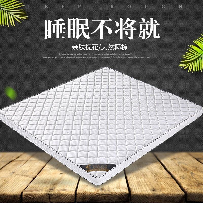 海口环保床垫天然椰棕床垫家用硬棕垫棕榈乳胶儿童薄垫环保椰棕
