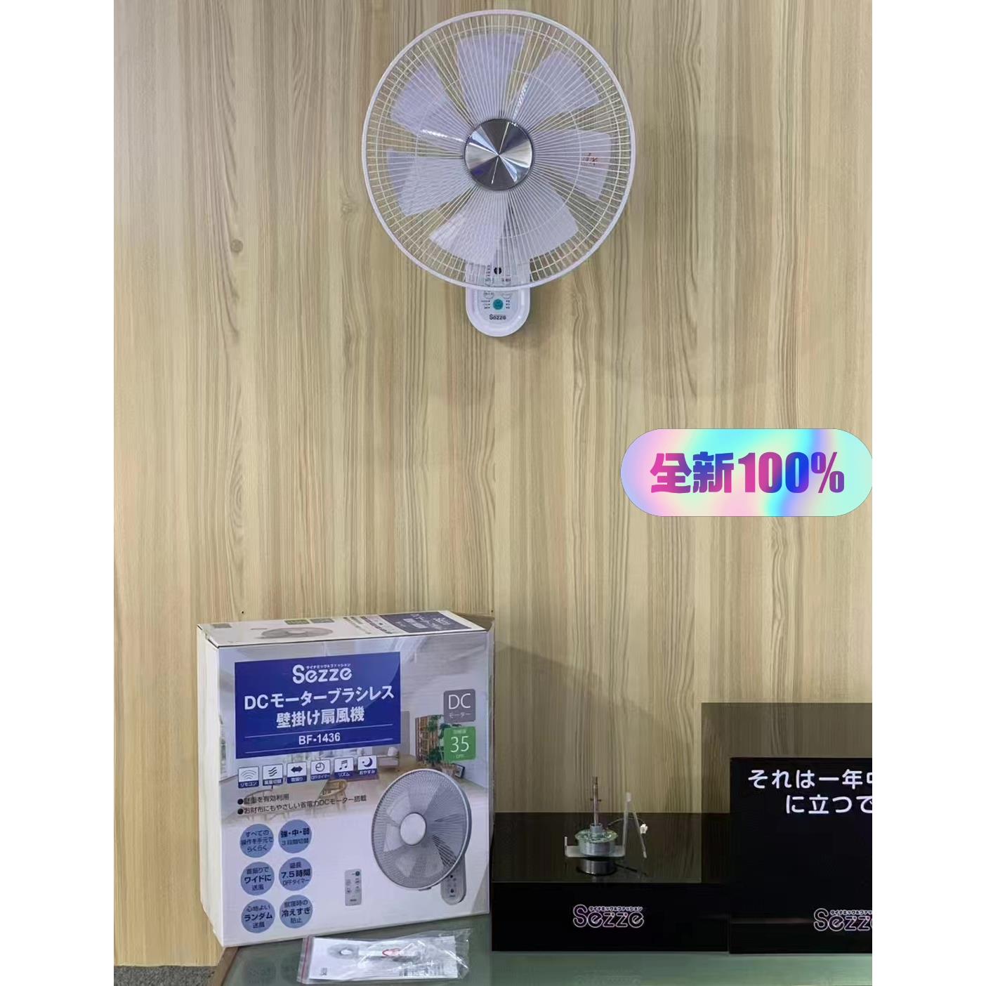 【全新正品】西哲Sezze壁扇壁挂式遥控家用宿舍强力摇头挂墙