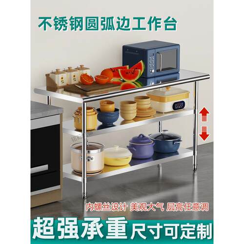 不锈钢加厚操作台家用厨房多层工作台饭店带挡板切菜桌快递打包台