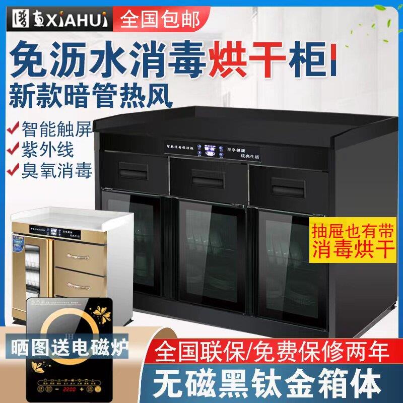 消毒柜台式商用家用不锈钢茶水柜调料台厨房烘干餐具碗盘柜饭厅包图片