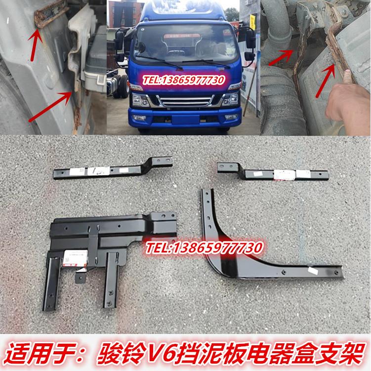 适用于江淮配件骏铃V6H330货车前轮挡泥板支架电器盒支架固定安装图片