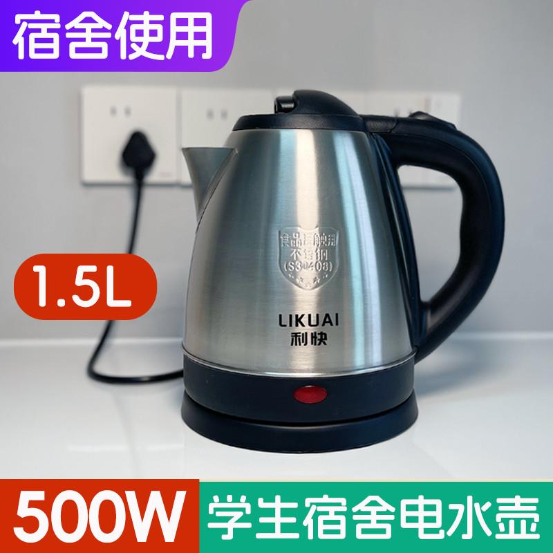 500w热水壶学生宿舍304不锈钢快煮壶户外家车两用220v车用烧水壶