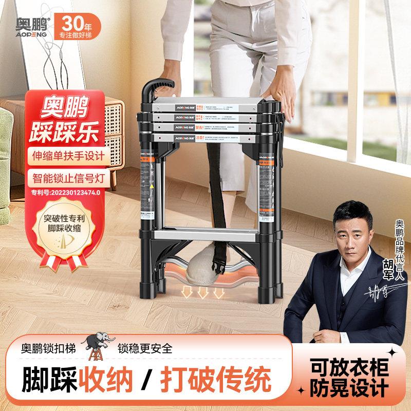 浙江制造踩踩乐专利防晃人字梯 加厚铝合金家用伸缩梯