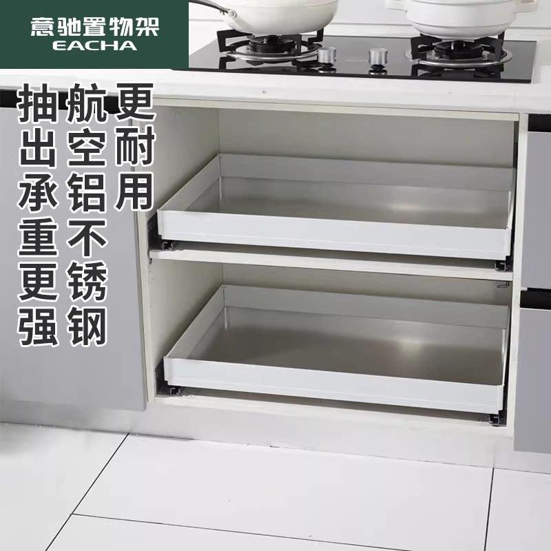 意驰抽拉置物架改造抽屉置物架整体橱柜拉篮厨房抽拉层板推拉滑轨
