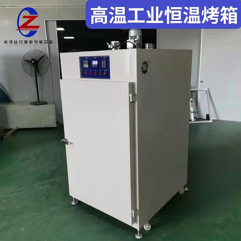 工业高温烤箱双门立式网版印刷烘网版箱烤漆房内热风循环恒温节能