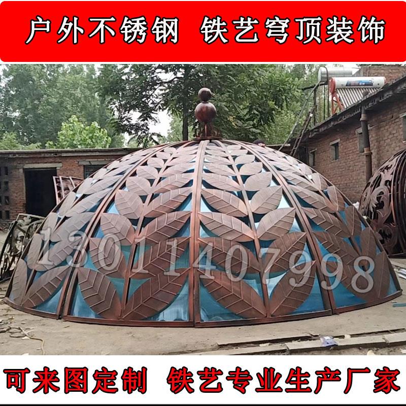 户外不锈钢铁艺凉亭帽景观亭穹顶圆形亭宝顶金属铁艺亭顶盖亭子冒