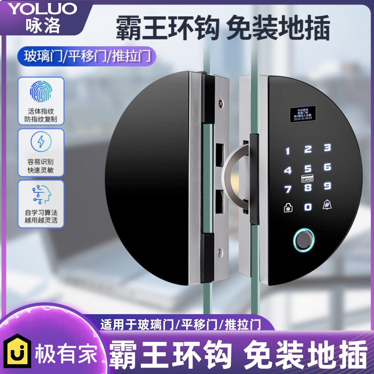 玻璃门锁办公室指纹锁免钻孔密码锁推拉平移门霸王勾锁商铺电子锁