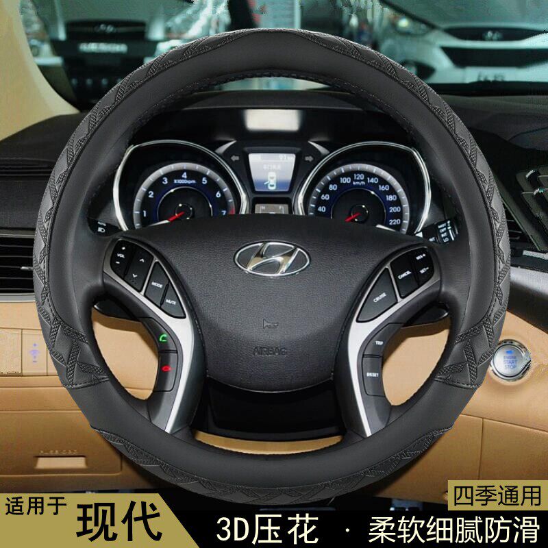 现代瑞纳瑞奕ix25胜达悦动悦纳RV途胜伊兰特方向盘套汽车把套通用