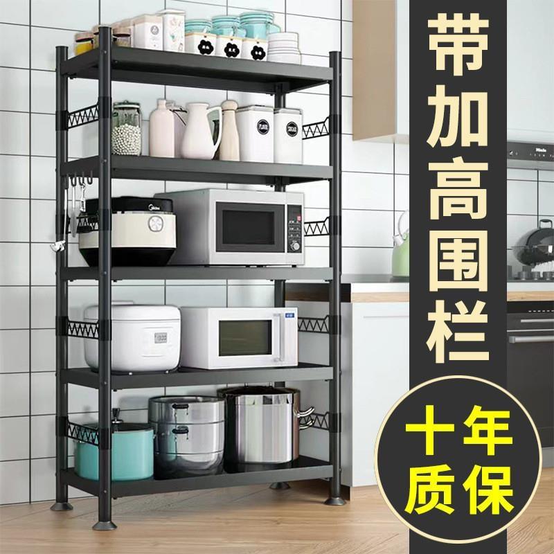 围栏微波炉架收纳架子烤箱l锅厨房置物架落地多层调料架货架储物
